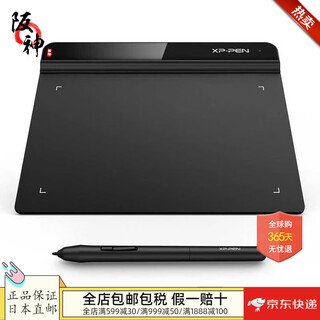 XP-Pen【日本直邮 日本发货】数位板 手写板 电脑手绘板 绘画绘图板 ps设计修图 多系统兼容 StarG640 【8192压感】