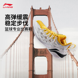 Li-ning butler丨buckets polycore boost system basketball shoes men's lightweight rebound competition sports shoes standard white/vitality yellow-15 golden gate bridge 43