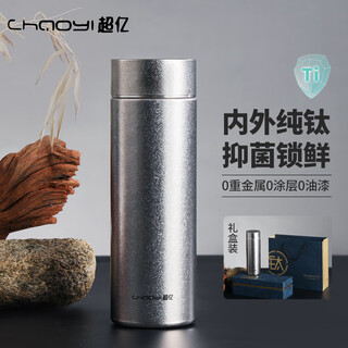 Over 100 million titanium cups, pure titanium thermos cups, high-end large-capacity car water cups for men and women, outdoor high-end business tea making gifts, ice flower silver 400ml, pure titanium inside and outside + gift box