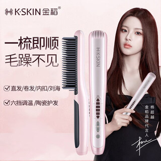 Jindao hair straightening comb splint curling wand internal buckle straight plate clip compact dormitory student constant temperature hair care straightening and curling mini portable small comb birthday gift for girlfriends and besties romantic powder one comb and straightening + straightening and curling no gifts