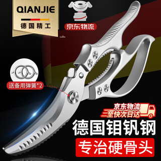 Bangyue german kitchen scissors bone scissors strong scissors multifunctional sharp strong chicken bone scissors household stainless steel scissors upgraded thickening not sharp guaranteed compensation german strong chicken bone scissors