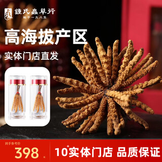 Zhongshi cordyceps store's same style tibetan high-altitude cordyceps sinensis 4 sticks/g gift box for elders as mid-autumn festival gifts, real cordyceps is very different 5 sticks/g*2g (quality tasting)