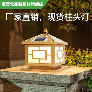 Vinoa's new solar gate post lamp dual-purpose villa wall fence post lamp garden courtyard wall pier lamp outdoor waterproof main picture
