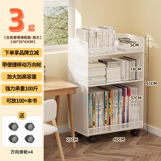 Boundary line bookshelf floor-standing small bookshelf steel storage rack under the table storage rack removable shelf simple installation-free shelf