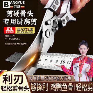 麦舒特德国品质剪刀厨房剪鸭鹅骨头食品级不锈钢多功能强力鸡骨剪【升级 【升级】强力鸡骨剪