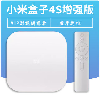 Xiaomi box hd tv 4spro permanent vip home full network wireless ultra-clear smart network set-top box 4s supreme edition permanent maintenance + full network vip official standard configuration