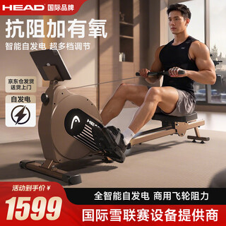 Head self-powered rowing machine home aerobic exercise fitness equipment intelligent resistance adjustment resistance strengthened coffee color