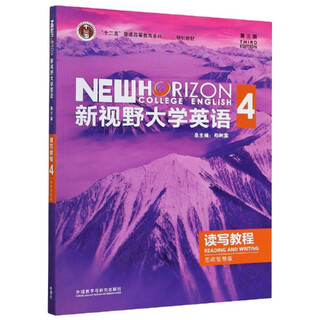 [正版书籍] 新视野大学英语(读写教程4思政智慧版第3版十二五普通高等教育本科***规划教材) 编者:赵晓红//苗瑞琴|责编:高颖|总主编:郑树棠 外语教研 正版旧图书 原版旧书籍 可团购 可开发票