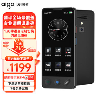Patriot aigo 4g translator multi-lingual offline simultaneous interpretation voice intelligent translator photo translation overseas travel spoken real-time translation black