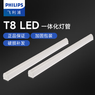 Philips (philips) led bracket light t8 integrated fluorescent light pipe trough light energy-saving light strip minghao 8w white light 0.6 meters