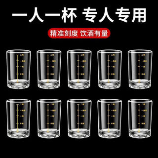 Qinkai scale two-liang white wine glass set household 2-liang liquor glass wine set 100ml thickened gold scale two-liang cup ten pieces