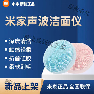 Xiaomi sonic facial cleansing instrument cleans blackheads facial cleansing instrument pores electric cleaner facial cleansing instrument facial washing device mijia sonic facial cleansing instrument blue zhongtong