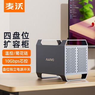 Maiwo k35284a hard drive box hard drive cabinet 3.5-inch sata mechanical hard drive storage hard drive box suitable for notebook desktops external four-bay hard drive box