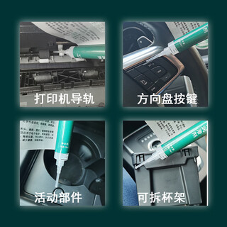 Automotive central control instrument panel abnormal noise precision button eliminator air conditioning outlet plastic friction abnormal noise silencer fe603 dry lubricating drops suitable for lubrication of small parts of knobs