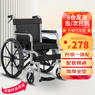 Henghubang wheelchair folding commode chair for the elderly, lightweight wheelchair with commode wheelchair, disabled trolley, upgraded wear-resistant wheels - black leather model syiv90