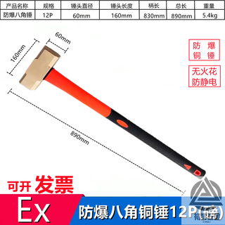 Short cloud copper hammer explosion-proof octagonal hammer round-headed hammer copper hammer copper hammer aluminum bronze spark-free gas station chemical brass explosion-proof octagonal hammer 12 pounds / 5.4kg