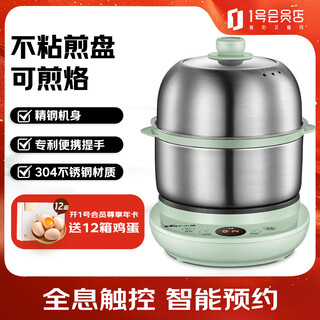 小熊（Bear）煮蛋器家用微电脑预约定时不锈钢多功能迷你双层煎蛋器蒸蛋器ZDQ-B14Y5 草绿