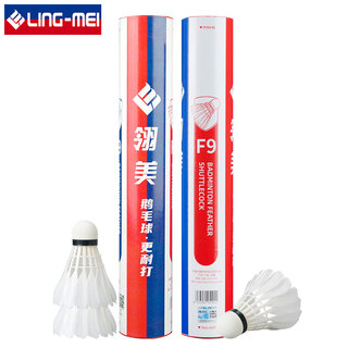 翎美羽毛球F9特选鹅毛超耐打业余训练12只装 76球速