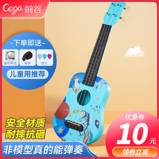 The first valley ukulele beginners practice children's 21-inch student small guitar instrument Crazy Zootopia Festival gift 21-inch space travel