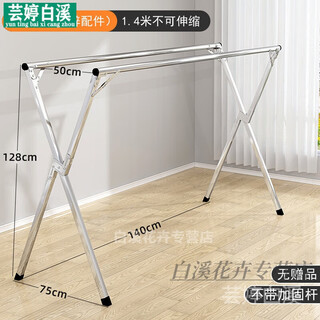 Clothes drying rack outdoor folding clothes drying rack floor-standing indoor home balcony bedroom stainless steel outdoor cool telescopic rod type quilt drying artifact standard 1.4 meters non-retractable large