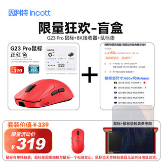 Incote's new product debut g23 v2 micro-motion hot-swappable mouse e-sports gaming office wired wireless bluetooth three-mode 8k lightweight big hand paw3950/3395 long battery life g23pro positive red 3950 hot-swappable + competitive firmware free mouse pad