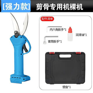 Dongcheng kitchen special bone scissors electric powerful scissors for chicken, duck, goose, meat, ribs, turtle, household large bone scissors, powerful model 7500mah, special for bone scissors, bare metal