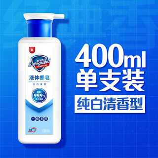 Shufujia multi-effect liquid soap, sterilizing and removing mites, pure white fragrance shower gel, hand washing and bathing, men's and women's soap 400ml