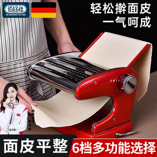 Baihaojia manual noodle press, household noodle machine, small noodle machine, hand-cranked noodle machine, noodle making noodle press, dumpling wrapper, wonton wrapper artifact, upgraded suction cup type, 6-speed adjustable, 3 types of noodle knives