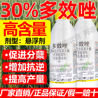 30% paclobutrazol plant growth regulator paclobutrazol genuine agricultural improved fruit setting paclobutrazol 30 suspension wojiu 30% paclobutrazol 1000g