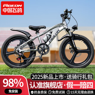 Feige children's bicycle 6-8-10-12 years old youth bicycle student 12 to 18 years old variable speed mountain bike variable speed | silver | one-piece wheel | 98% installed 18 inches recommended height 120-145