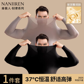 Nanjiren men's thermal underwear men's skin beautifying basement set comfortable seamless autumn clothes autumn pants elastic slim bottoming shirt black light warm hyaluronic acid moisturizer xl recommended weight is about 130-160jin jin is equal to 0.5 kg