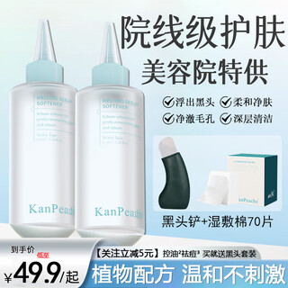 Phytophyte extract blackhead essence set beauty salon special blackhead remover acne closed cleansing pore shrinking liquid