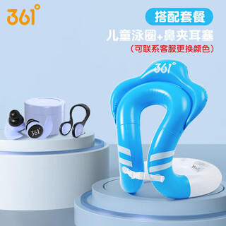 Zailu 361 children's swimming ring for boys and girls, thickened learning swimming aid for children, baby's underarm arm, irregular shaped ring, blue two-piece set of arm swimming ring + nose clip earplugs