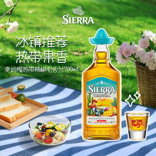 Sierra lucky hat tropical chili tequila liqueur imported foreign liquor base liquor 700ml