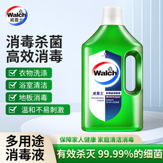 Velox velox disinfectant laundry multi-purpose washing underwear underwear household clothes sterilization indoor sterilization special liquid women's multi-purpose disinfectant 1l