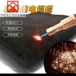 Semi-carbonized fiber electric welding blanket, air conditioning copper pipe welding slag fireproof cloth pad, electric welding fireproof cotton cloth fire extinguishing blanket, thickness 55%mm, black 20*40cm