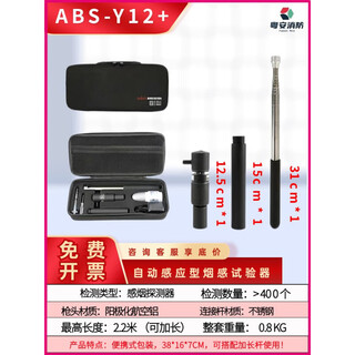 Smoke gun fire detection aobos fire smoke gun fire smoke and temperature two-in-one dimensional smoke insulation thermometer abs-y12+ automatic smoke detection telescopic model 2.2 meters long