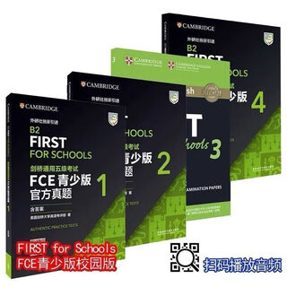 FCE真题校园/青少版(新版)1/2/3/4/5适用于剑桥通用五级考试 FCE青少版官方真题1-4