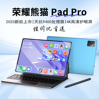 Honor panda 2025 new tablet two-in-one full netcom 5g dimensity 9400 processor 165hz high brush 4k ultra hd eye protection online class learning entertainment game education pad ocean blue new 17pro deluxe edition 16g+256g+ free luxury gift 12