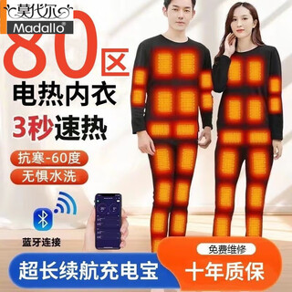 Modal's new 80 zone rechargeable thermal underwear, electric heating and thermal suit plus velvet, seamless body slimming autumn clothes and long pants, winter 40 zone cold-resistant men's tops + 20,000 power bank * 1 + app xl (115-135jin jin equals 0.5kg)