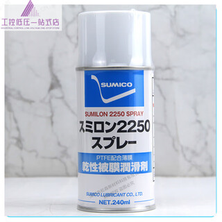 Japan sumico sumilon 2250 spray white dry film lubricant 532938 sumico 2250_high concentration polytetrafluoroethylene