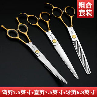 Sakura mai pet grooming scissors, imported 440c material, straight curved tooth scissors, fish bone scissors, professional beautician hair trimming tools, straight scissors 7.5 curved scissors 7.5 tooth scissors 6.8 gold handle