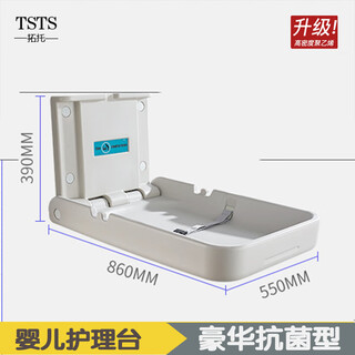 Tutuxiong mother and baby room baby care table public third dressing room baby multi-functional foldable wall-mounted diaper changing bed comfortable luxury version
