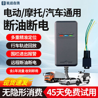 Reliable fuel and electricity vehicle-mounted gps beidou satellite locator vehicle tracking wiring enterprise transportation fuel and electricity vehicle-mounted gps yt220+ fuel and electricity (including 1 year of traffic) lifelong platform