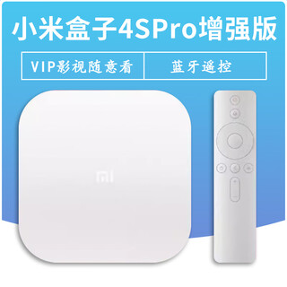 Xiaomi box hd tv 4spro permanent vip home full netcom wireless ultra-clear smart network set-top box 4spro overseas supreme version available abroad official standard configuration