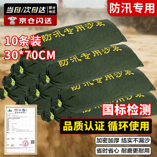 Minggu flood control sandbags water resistant flood control sandbags fire fighting sandbags emergency rescue water blocking sandbags 30*70cm