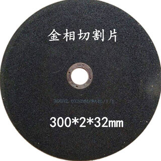 Good helper 12-inch metallographic sample analysis cutting disc 300232 precision cutting 305153175 gold black 305232mm 5 pieces