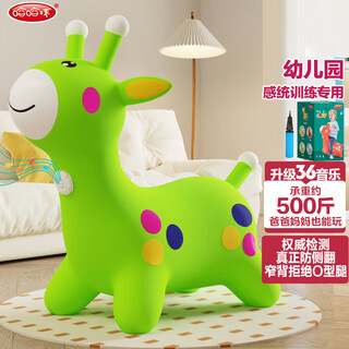 哈哈球儿童玩具音乐跳跳马跳跃玩具充气小皮马3-6岁感统训练节日礼物 36+音乐青草绿带充气阀-H8035