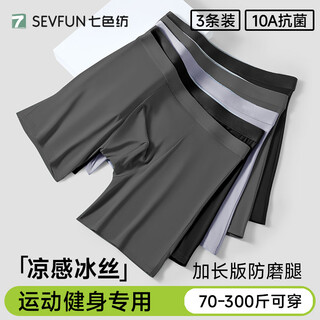 Seven-color spinning sports underwear men's extended wear-resistant leg ice silk plus fat plus size running boxer briefs fat guy boxer shorts