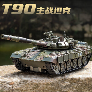 Well-known model t90 main battle tank toy simulation alloy car model military armored vehicle children's toy boy new year gift